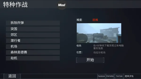 fgb特种作战怎么玩