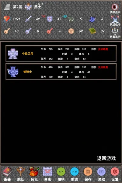 魔塔合集版怎么玩