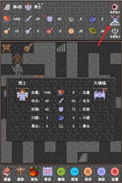 魔塔合集版怎么玩