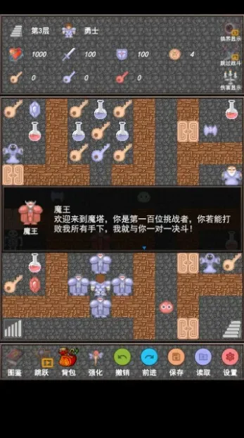 魔塔合集版玩法介绍
