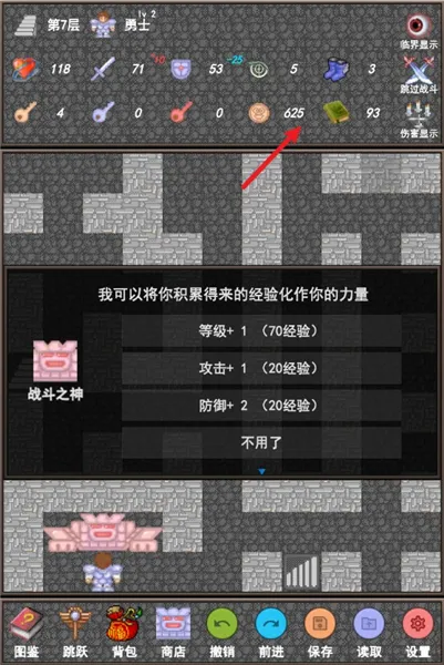 魔塔合集版怎么玩