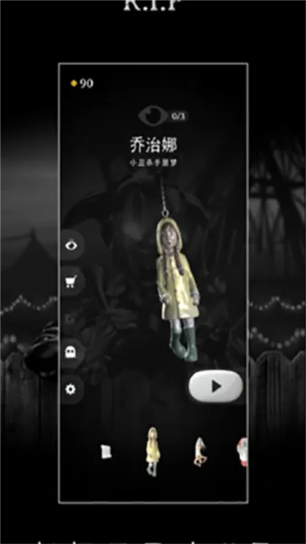 RIP碎碎平安2026最新版特色