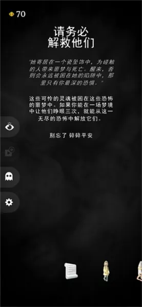 RIP碎碎平安2026最新版技巧