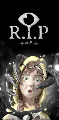 RIP碎碎平安