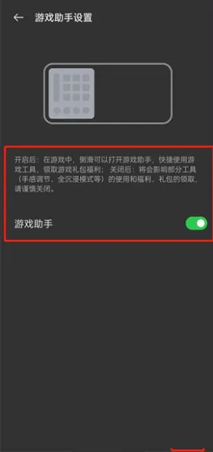 游戏空间电竞版怎么使用 游戏空间电竞版怎么使用