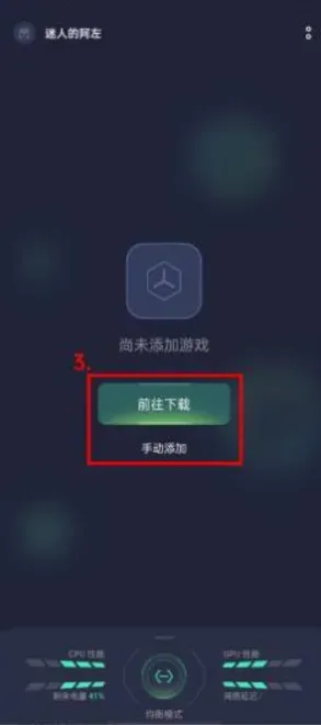 游戏空间电竞版怎么打开窗口设置 游戏空间电竞版怎么打开窗口设置
