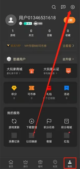 游戏空间电竞版怎么使用 游戏空间电竞版怎么使用