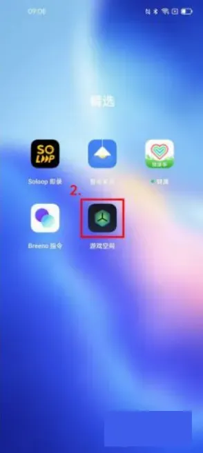 游戏空间电竞版怎么打开窗口设置 游戏空间电竞版怎么打开窗口设置