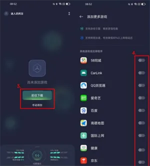 怎么添加应用 怎么添加应用