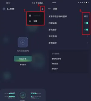 怎么添加应用 怎么添加应用