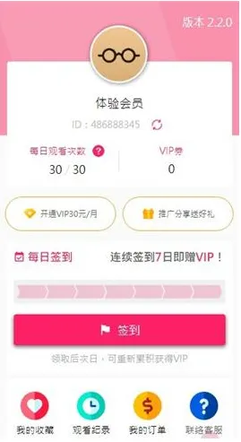 palipali2轻量版怎么使用 palipali2轻量版怎么使用
