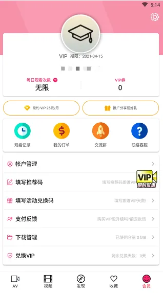 palipali2轻量版app官方网站入口最新版亮点 palipali2轻量版app官方网站入口最新版亮点