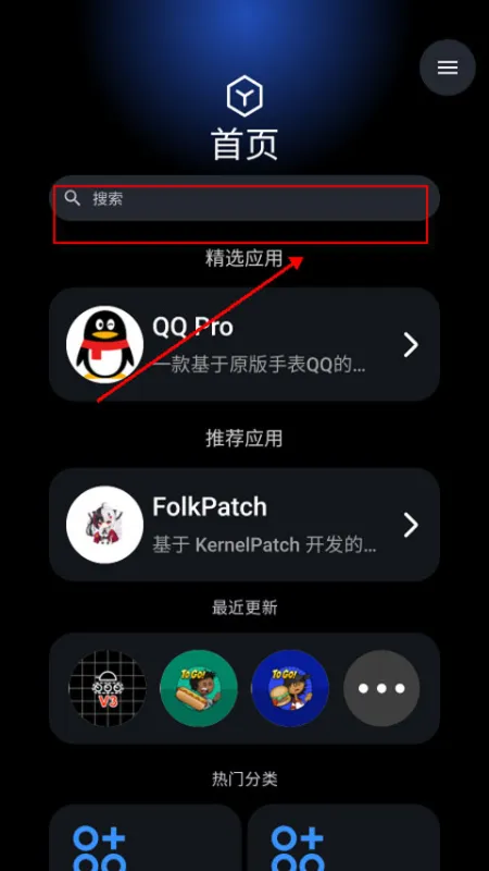 灵应用商店手表版使用教程: 灵应用商店手表版使用教程: