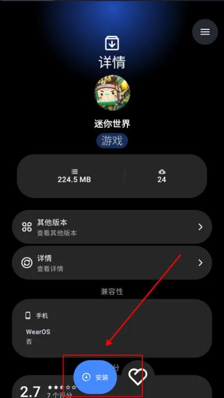 灵应用商店手表版使用教程: 灵应用商店手表版使用教程: