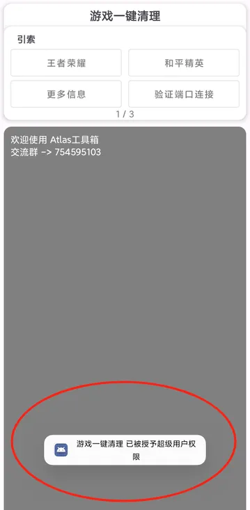 游戏一键清理app用法: 游戏一键清理app用法: