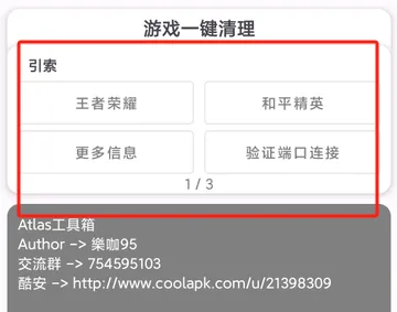 游戏一键清理app用法: 游戏一键清理app用法: