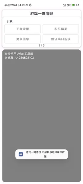 游戏一键清理 游戏一键清理