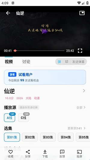 哔嘀视频怎么投屏 哔嘀视频怎么投屏