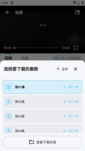 哔嘀视频如何下载影片 哔嘀视频如何下载影片
