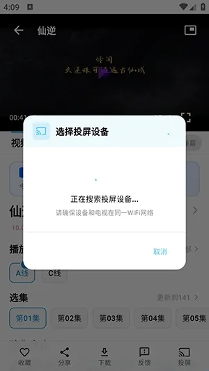 哔嘀视频怎么投屏 哔嘀视频怎么投屏