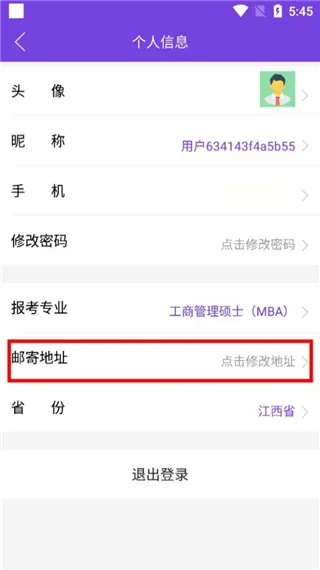 怎么改地址