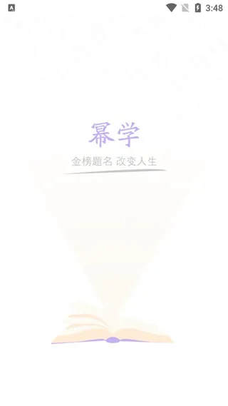 幂学在线