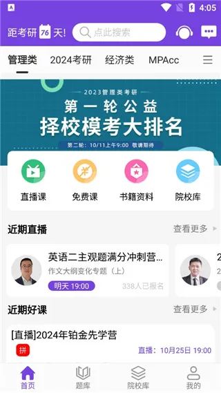 幂学在线官方版怎么用