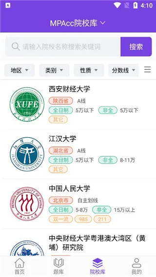 幂学在线官方版怎么用