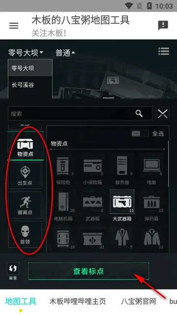 三角洲行动地图工具2026最新版怎么用