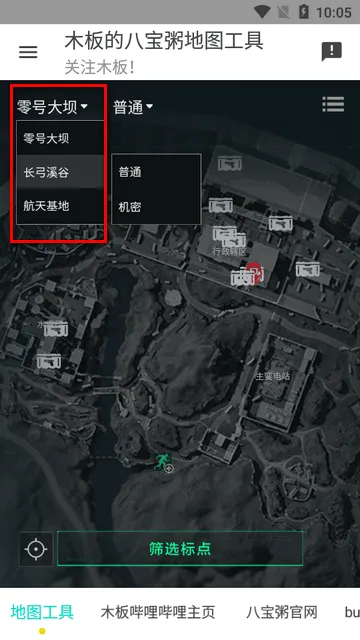 三角洲行动地图工具2026最新版怎么用