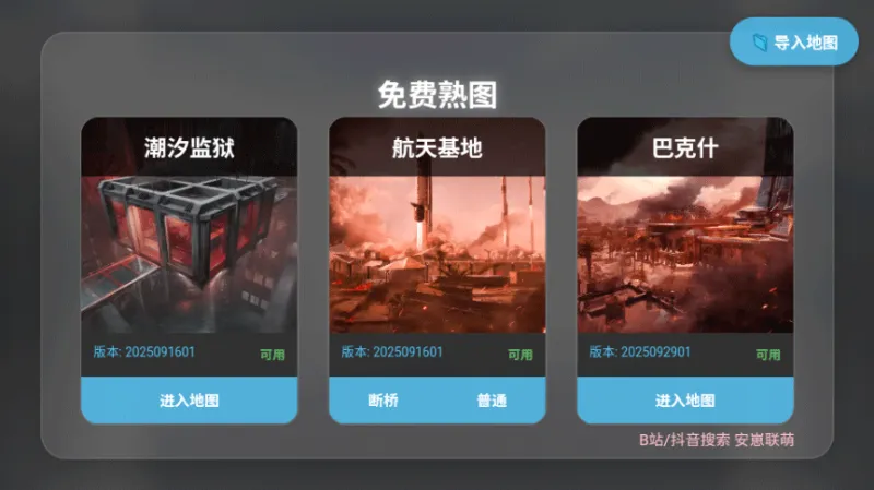 三角洲行动地图工具