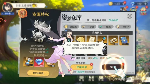 圣剑之刃手游新手攻略 圣剑之刃手游新手攻略