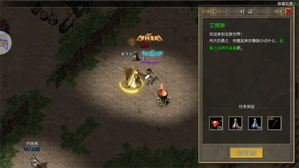 永恒龙族新手攻略 永恒龙族新手攻略