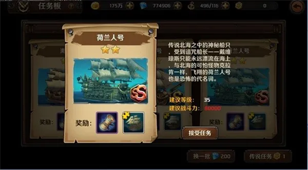 加勒比海盗:启航——王牌玩法‘大海战’全解析 加勒比海盗:启航——王牌玩法‘大海战’全解析