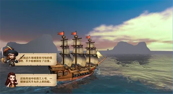 加勒比海盗:启航——王牌玩法‘大海战’全解析 加勒比海盗:启航——王牌玩法‘大海战’全解析