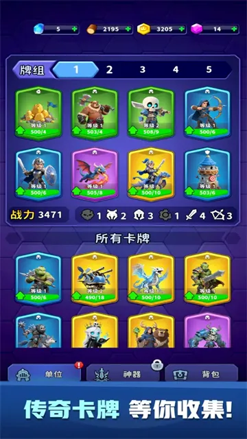 占城大师手游下载截图4