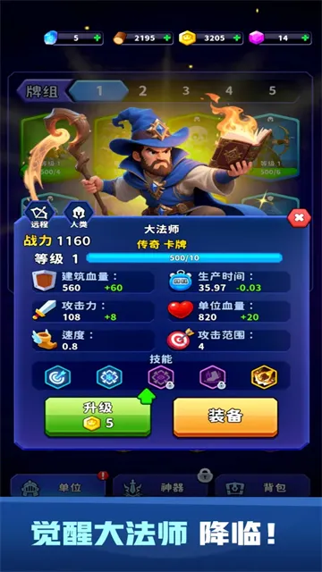 占城大师手游下载截图5