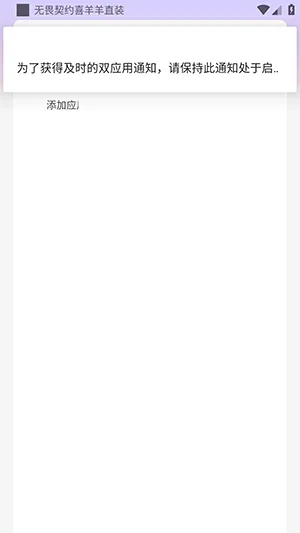 无畏契约喜羊羊直装稳定版截图1