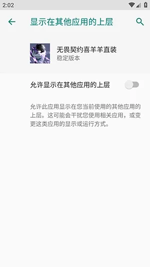 无畏契约喜羊羊直装稳定版截图3