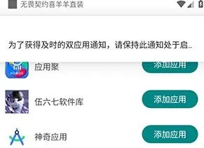 无畏契约喜羊羊直装 无畏契约喜羊羊直装