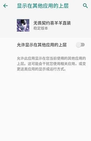 无畏契约喜羊羊直装app怎么使用 无畏契约喜羊羊直装app怎么使用