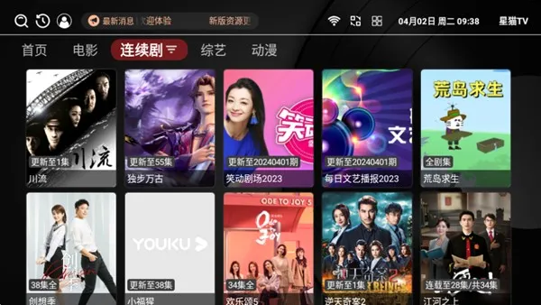 星猫TV电视版免广告版截图2