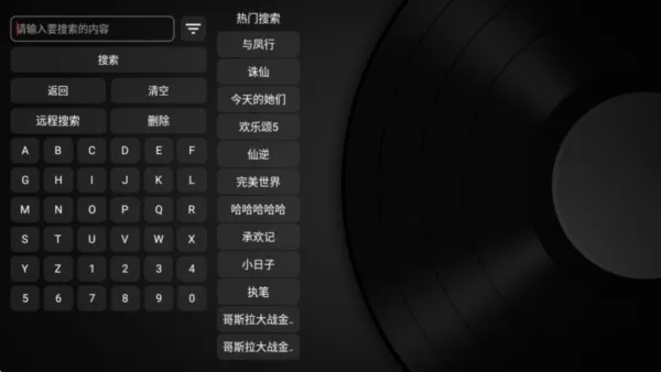 星猫TV电视版免广告版怎么用 星猫TV电视版免广告版怎么用