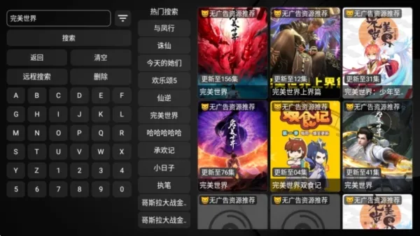 星猫TV电视版免广告版怎么用 星猫TV电视版免广告版怎么用