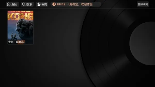 星猫TV电视版免广告版怎么用 星猫TV电视版免广告版怎么用