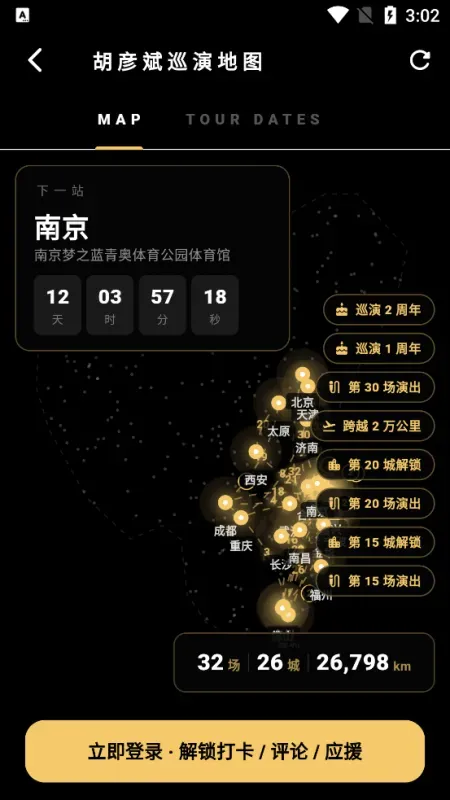 胡彦斌粉丝彦火2026最新版截图2