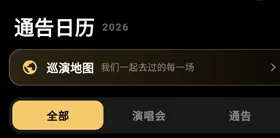 彦火app怎么查看权益