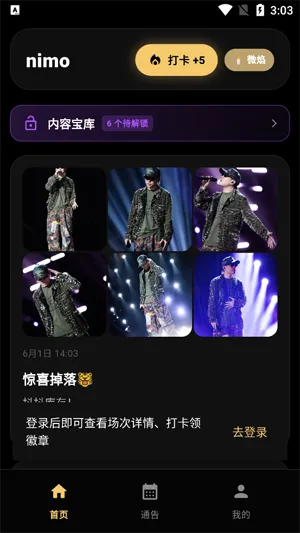 彦火App官方版功能