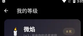 彦火app怎么查看权益