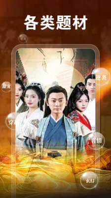 免费短剧得看app清爽版截图4
